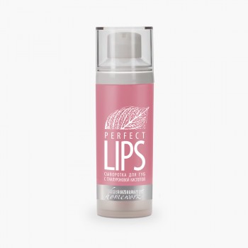 Сыворотка для губ с гиалуроновой кислотой Perfect Lips Premium
