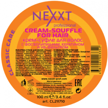 Крем-суфле для укладки волос Cream-Souffle For Hair NEXXT