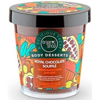 Питательное суфле для тела Royal Chocolate Soufflé Organic Shop