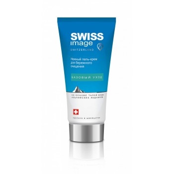 Нежный гель-крем для бережного очищения Swiss Image