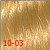 10-03 светлый блондин натуральный золотистый